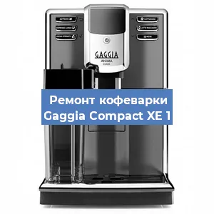 Замена термостата на кофемашине Gaggia Compact XE 1 в Воронеже